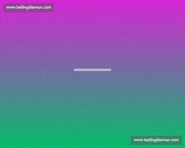 拜仁避战维尔茨暴露引援短板,孔帕尼谈判能力遭质疑