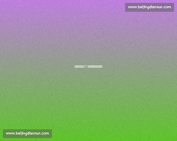 棒球的心跳：27 出局前，奇迹永不缺席