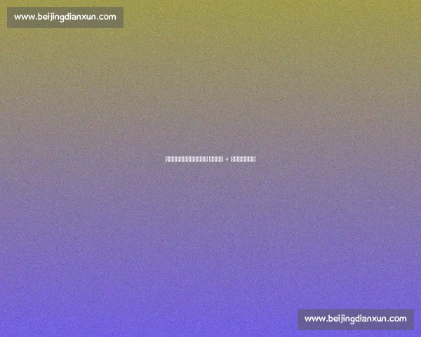 浙江队冬窗追锋线新星受阻 重庆升超 + 长约锁死向余望