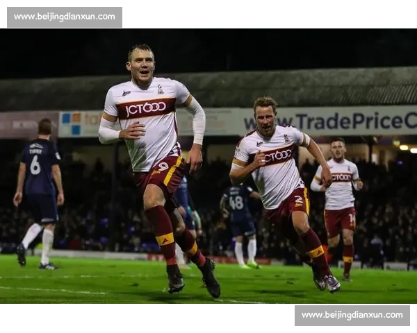 布拉德福德vs牛津联主场激战成焦点赛场风云再起谁能笑到最后