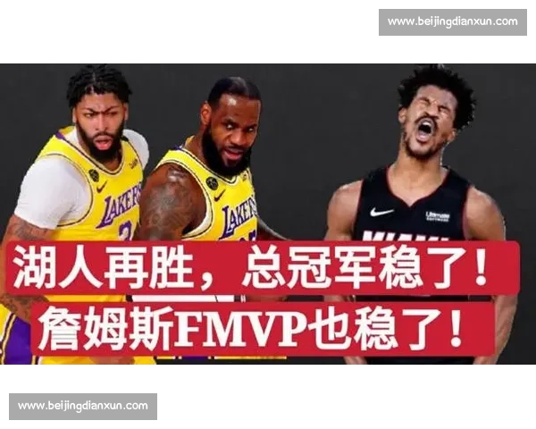 NBA总决赛湖人对热火G1全场录像回顾与关键时刻解析 NBA总决赛湖人对热火G1全场录像回顾与关键时刻解析